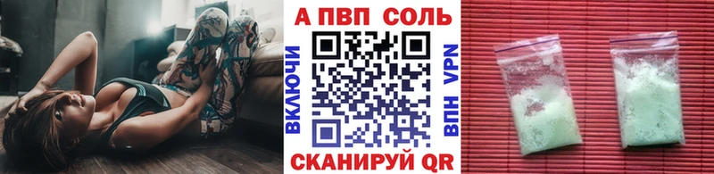 кракен онион  shop телеграм  A PVP кристаллы  купить наркотики сайты  Приозерск 