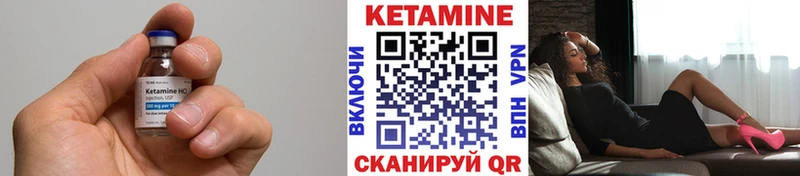 Кетамин VHQ  купить закладку  Приозерск 